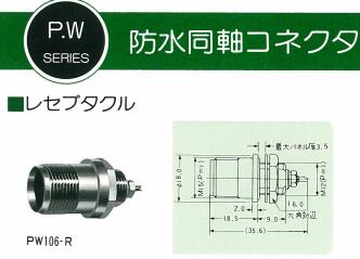 通用同軸連接器